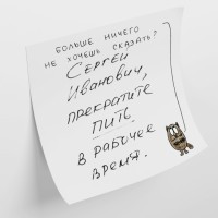 ������������� post-it ������ ������ �� �������?