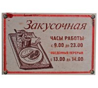 Магнит Закусочная