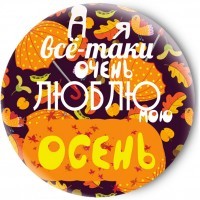 Одностороннее зеркальце Осень